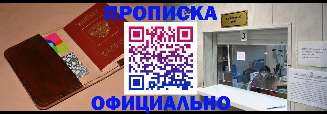 временная регистрация недорого в Нижнем Ломове